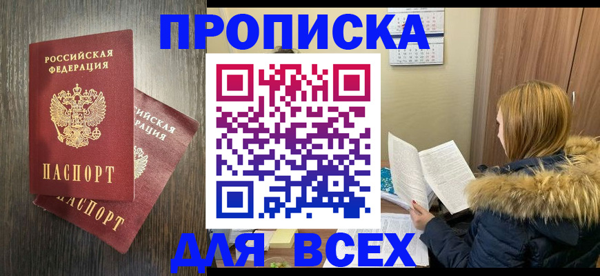 временная регистрация в квартире в Осинниках