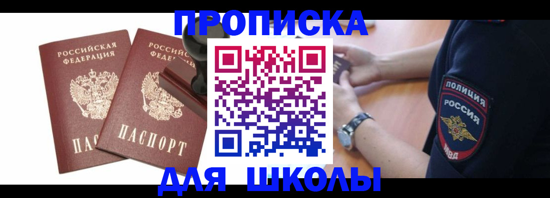 временная регистрация в Осинниках