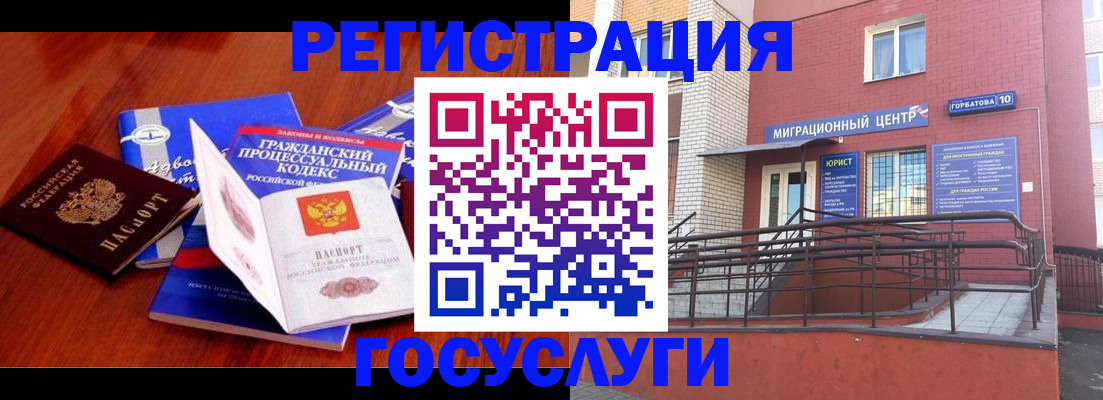 временная регистрация в Осинниках